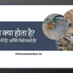 Earthing Kya Hai | Earthing Kese kare In Hindi