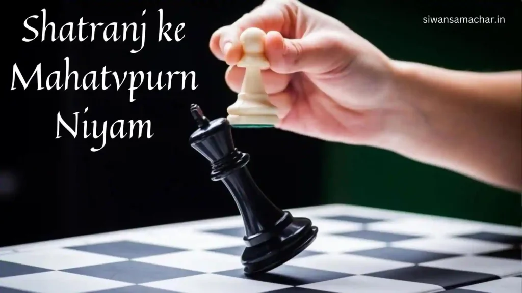Chess Kaise khele|Sikhe Step By Step Hindi Me