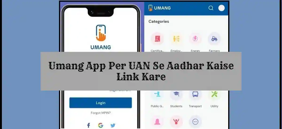 UAN Number Se Aadhaar Link kaise kare In Hindi