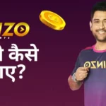 Winzo App Se Paise Kaise Kamaye ( hindi)