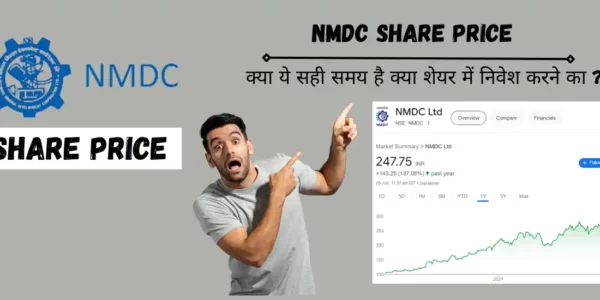 nmdc share price