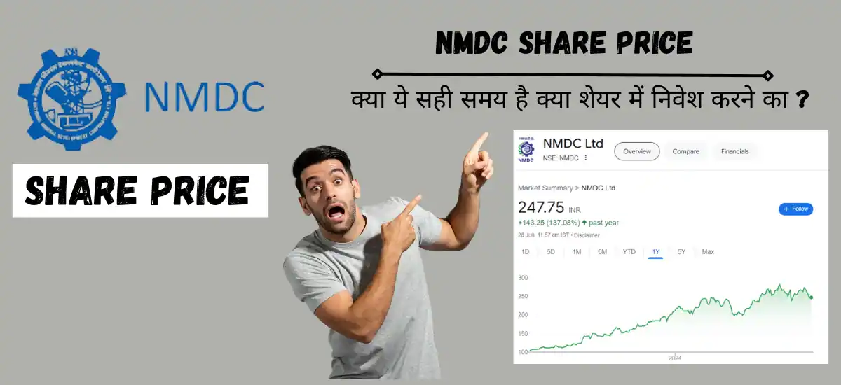 nmdc share price