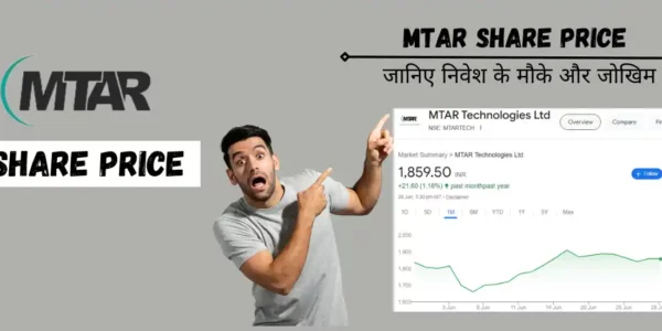 mtar share price