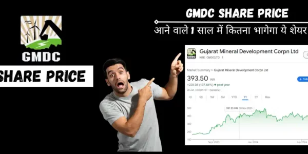 gmdc share price