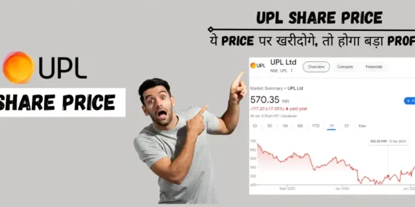 upl share price