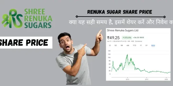 Renuka Sugar Share Price