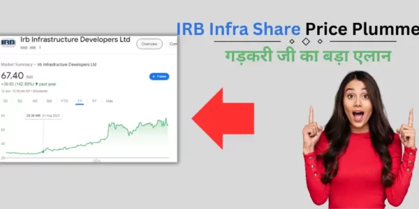 IRB Infra Share Price Plummets: गड़करी जी का बड़ा एलान