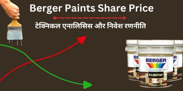 Berger Paints Share Price