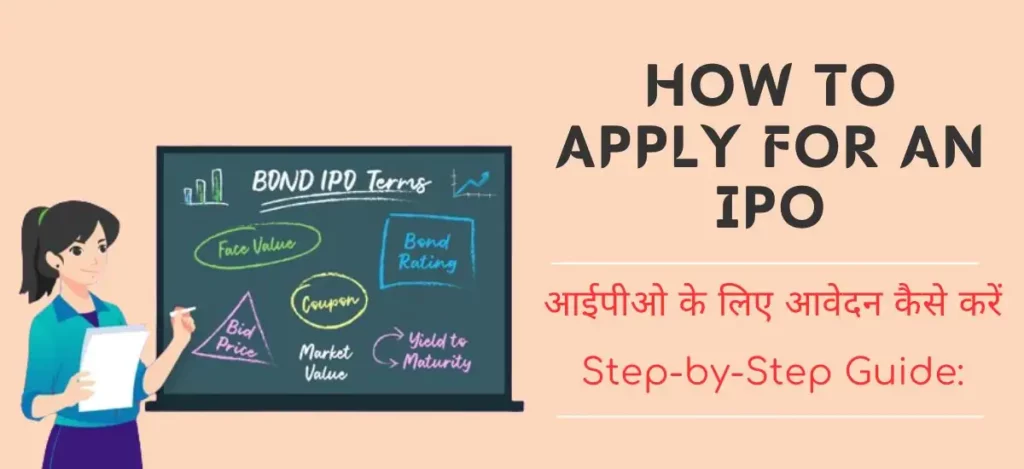 How to Apply for an IPO आईपीओ के लिए आवेदन कैसे करें Step-by-Step Guide