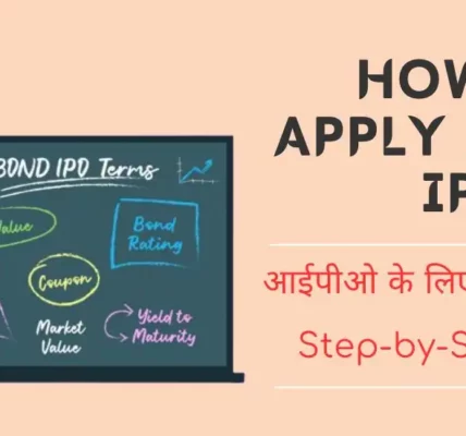 How to Apply for an IPO आईपीओ के लिए आवेदन कैसे करें Step-by-Step Guide