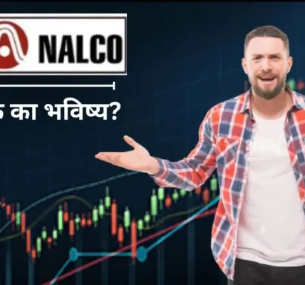 NALCO Share Price