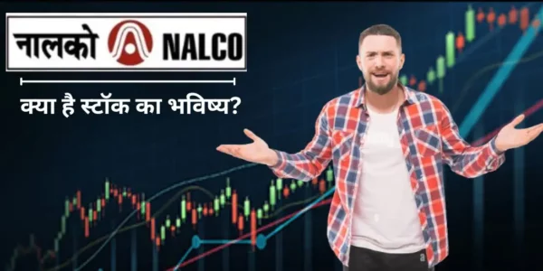 NALCO Share Price