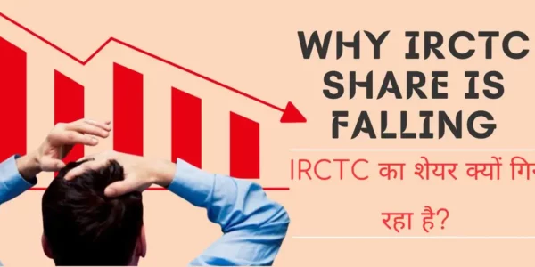 Why IRCTC Share is Falling IRCTC का शेयर क्यों गिर रहा है