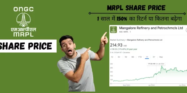 mrpl share price