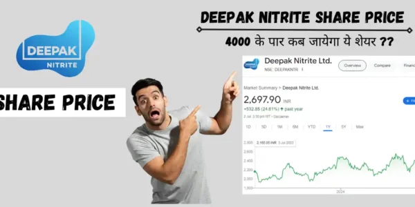 deepak nitrite share price