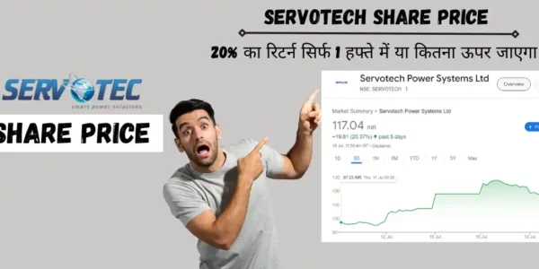 servotech share price