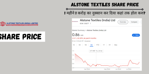 alstone textiles share price