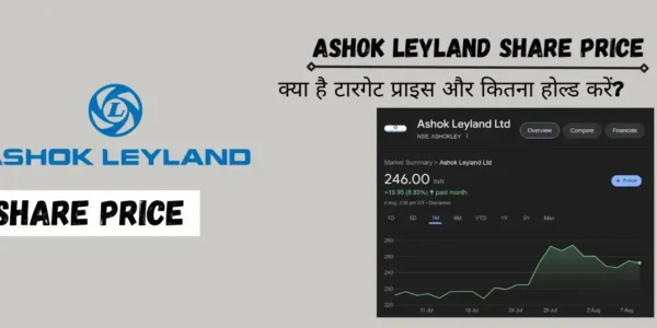 Ashok Leyland Share Price