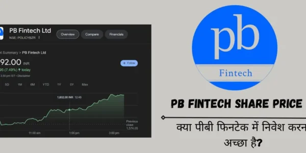 PB Fintech Share Price