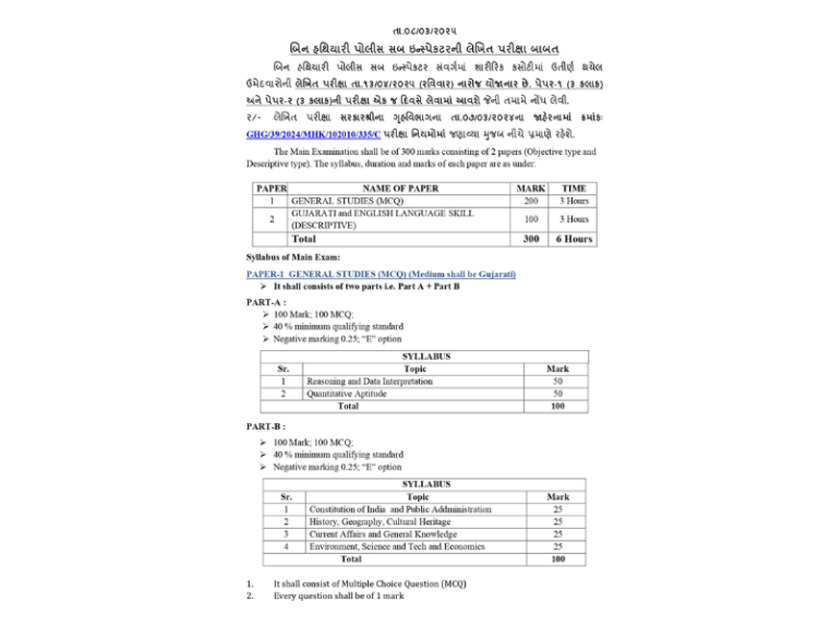 Written Exam Scheduled for April 13, 2025, in Two Sessions