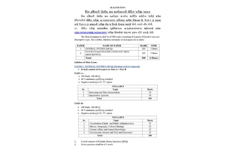 Written Exam Scheduled for April 13, 2025, in Two Sessions