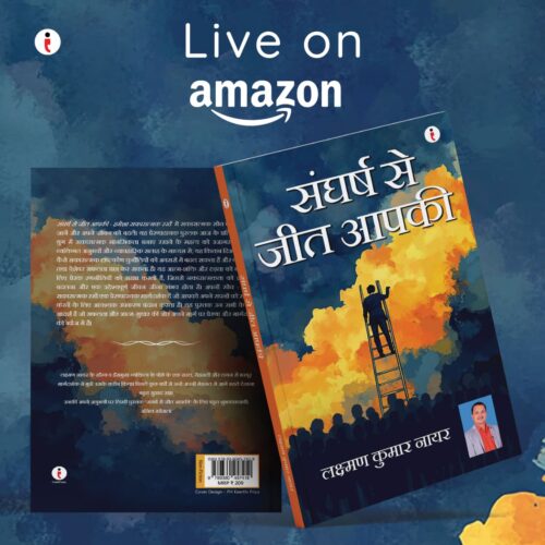 author Lakshman Kumar Nayar,