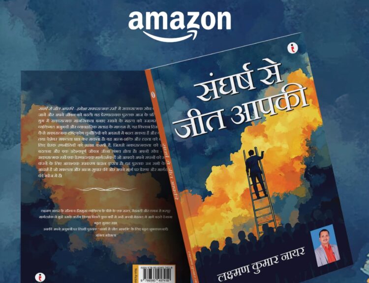 author Lakshman Kumar Nayar,