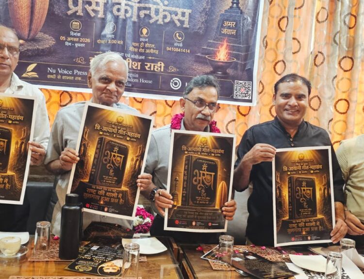 Official Poster and Video Trailer of World’s First 3D Song Epic Main Bhookh Hoon Unveiled