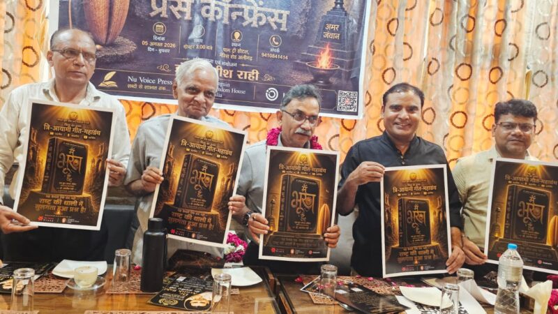 Official Poster and Video Trailer of World’s First 3D Song Epic Main Bhookh Hoon Unveiled